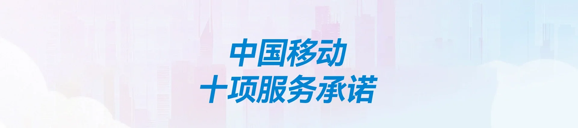 汶川县移动宽带