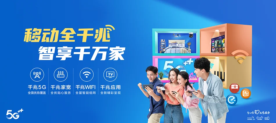 中国移动汶川县移动宽带